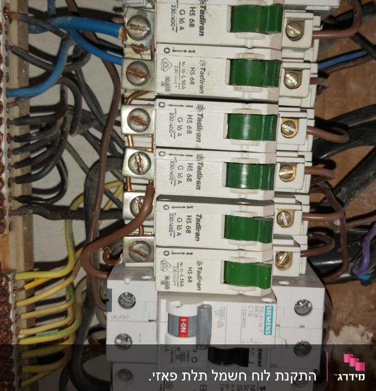 לוח חשמל עם מפסקים וחוטים צבעוניים